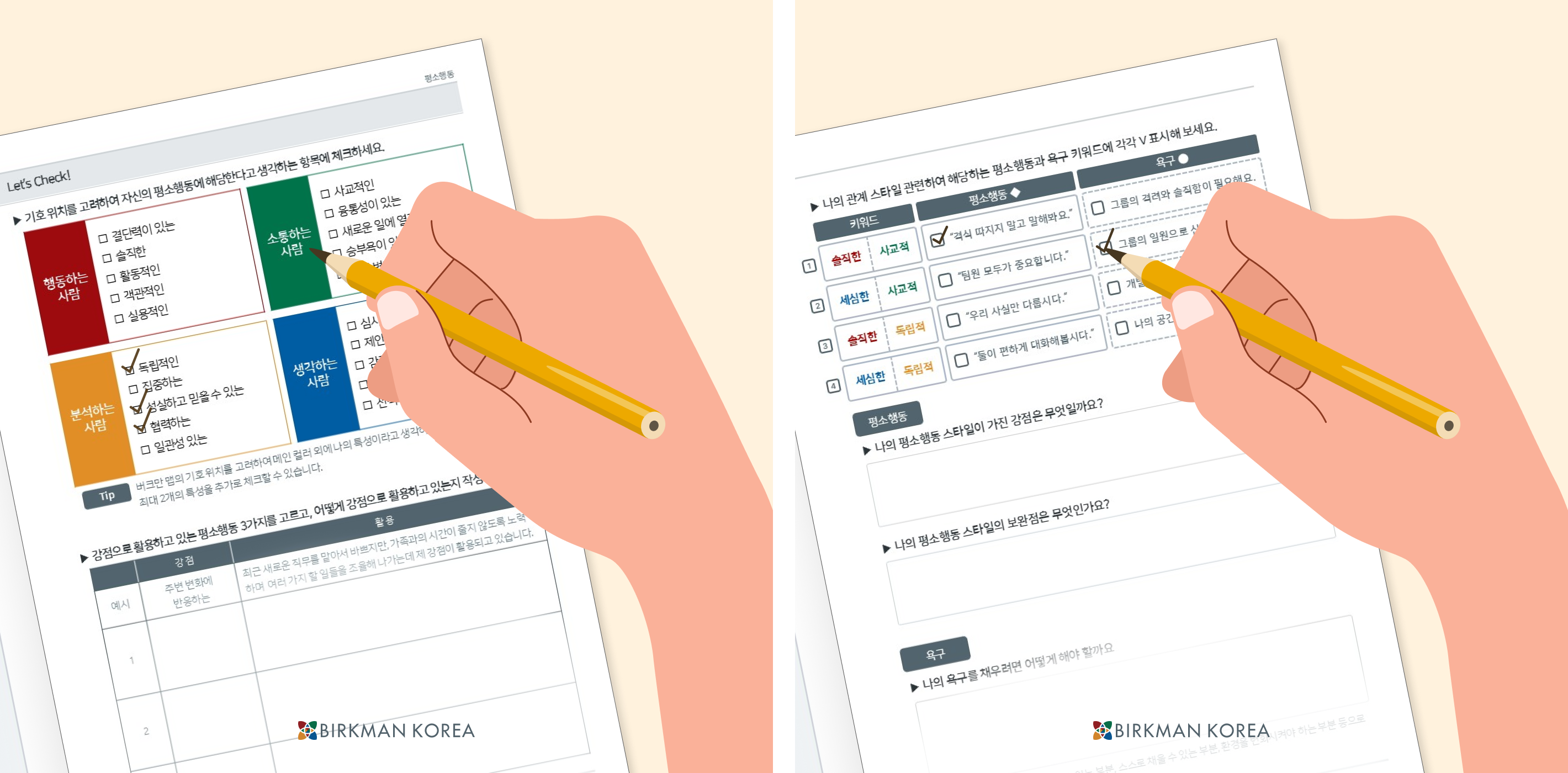 베이직_시그니처 워크북 활용 장면