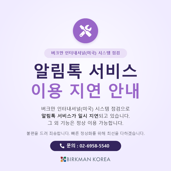 다이렉트 오류_26.09.28