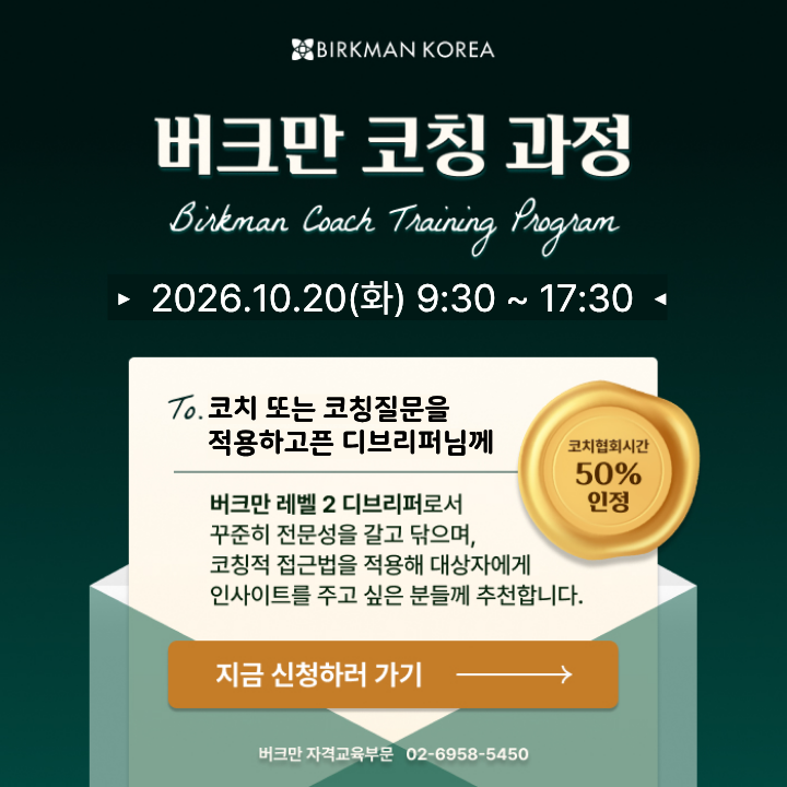 코칭포베이직_9월
