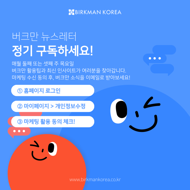 뉴스레터