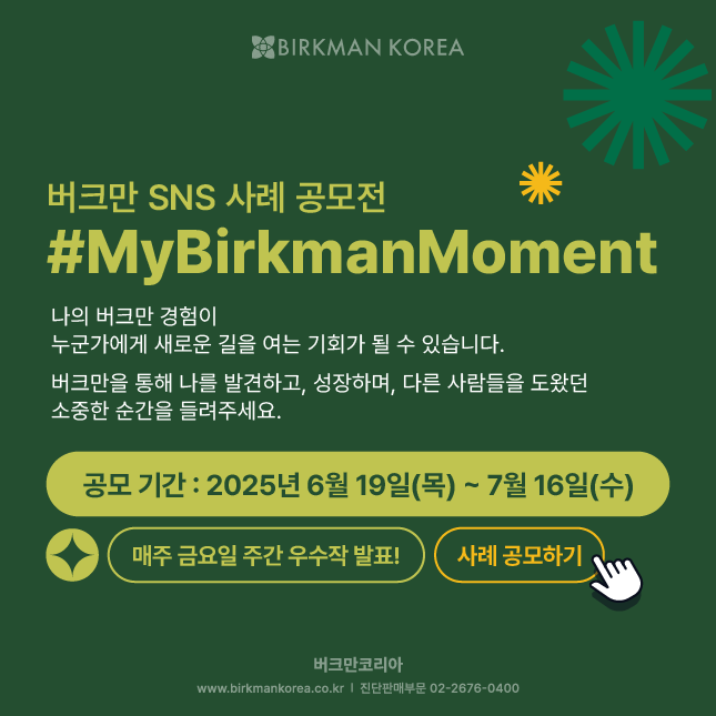 SNS 사례공모전